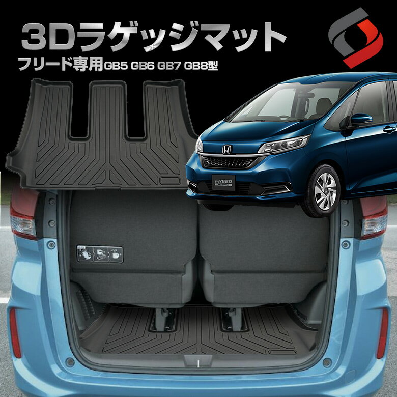 楽天市場】ラゲッジマルチボード フリード(アクセサリー|車 楽天市場】ラゲッジマルチボード フリード(アクセサリー|車