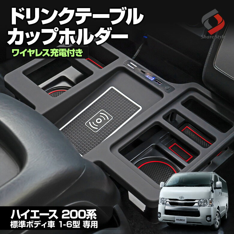 カローラ AE/CE/EE110系 車内 スマホ 携帯 ホルダー ドリンクホルダー 車載ホルダー