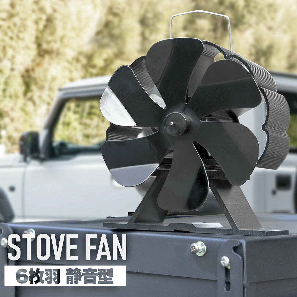 楽天市場】薪ストーブ ファン(スポーツ・アウトドア)の通販 楽天市場】薪ストーブ ファン(スポーツ・アウトドア)の通販