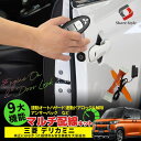 【予約販売 6月上旬入荷予定】 デリカミニ 9大機能マルチ配線キット カプラーオン 連動 ハザード 点灯 自動ドアロック カスタム 電子 パーツ アクセサリー ...