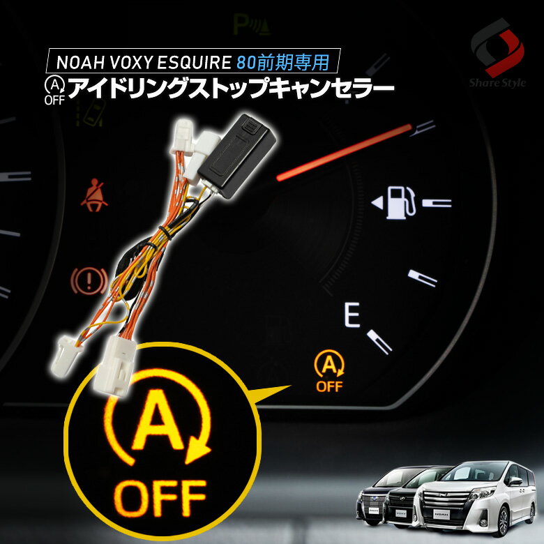 Υ   80  ɥ ȥå 󥻥顼 󥸥ONǥɥ󥰥ȥåOFF ڤؤǽ ץ顼 TOYOTA ȥ西 NOAH VOXY ESQUIRE