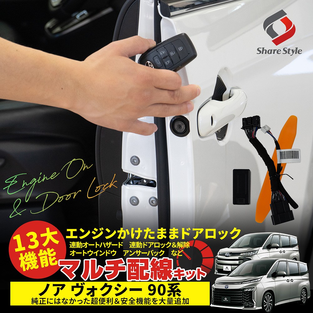 [アフターSALE] 楽天1位3冠 ノア ヴォ�