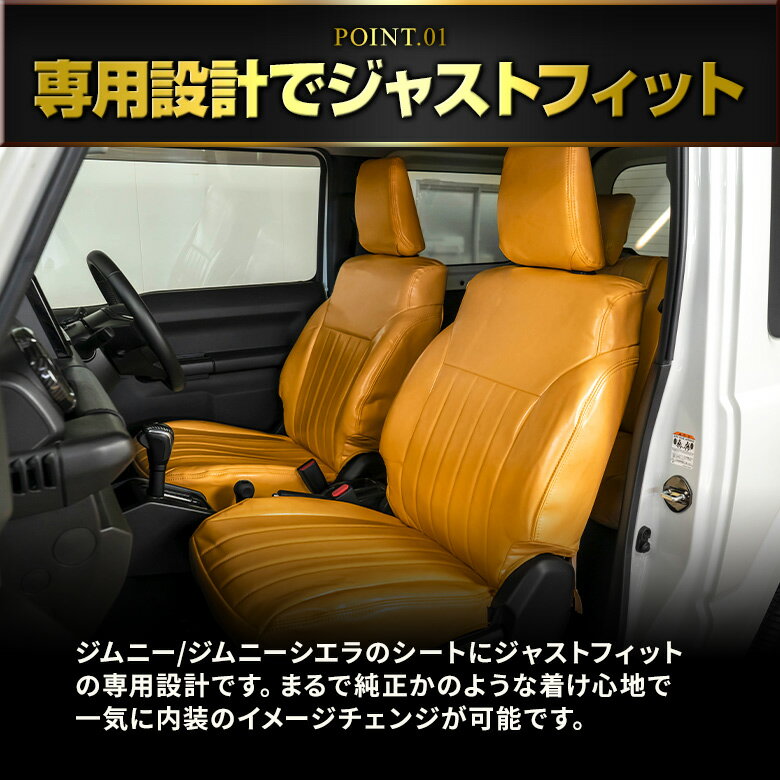 【お買い物マラソン】 ジムニー ジムニーシエラ 専用 レザーシートカバー 1台分 フロント リア 内装 インテリア 車内パーツ 車用シート カーシート 高級感 PVC JB64W JB74W スズキ 3