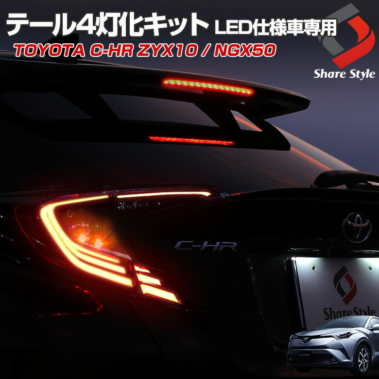 C-HR CHR  ơ 4 å ơ ֥졼 ץ顼 ɻ   ñ 饤   ѡ ꡼ ѡ ȥ西 TOYOTA