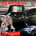 【GW 5日限定10%OFFクーポン】 C-HR 純