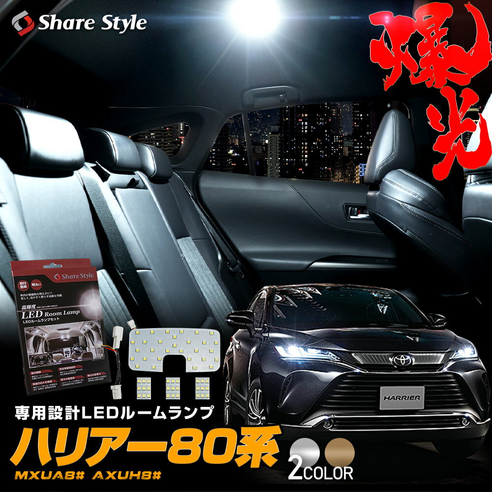 ジュエルLEDルームランプ 車種別セット マツダ アクセラ スポーツ (H25.11～ BM#) ヴァレンティ/Valenti RL-PCS-AXB-2