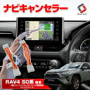 【GW 5日限定10%OFFクーポン】 RAV4 50系