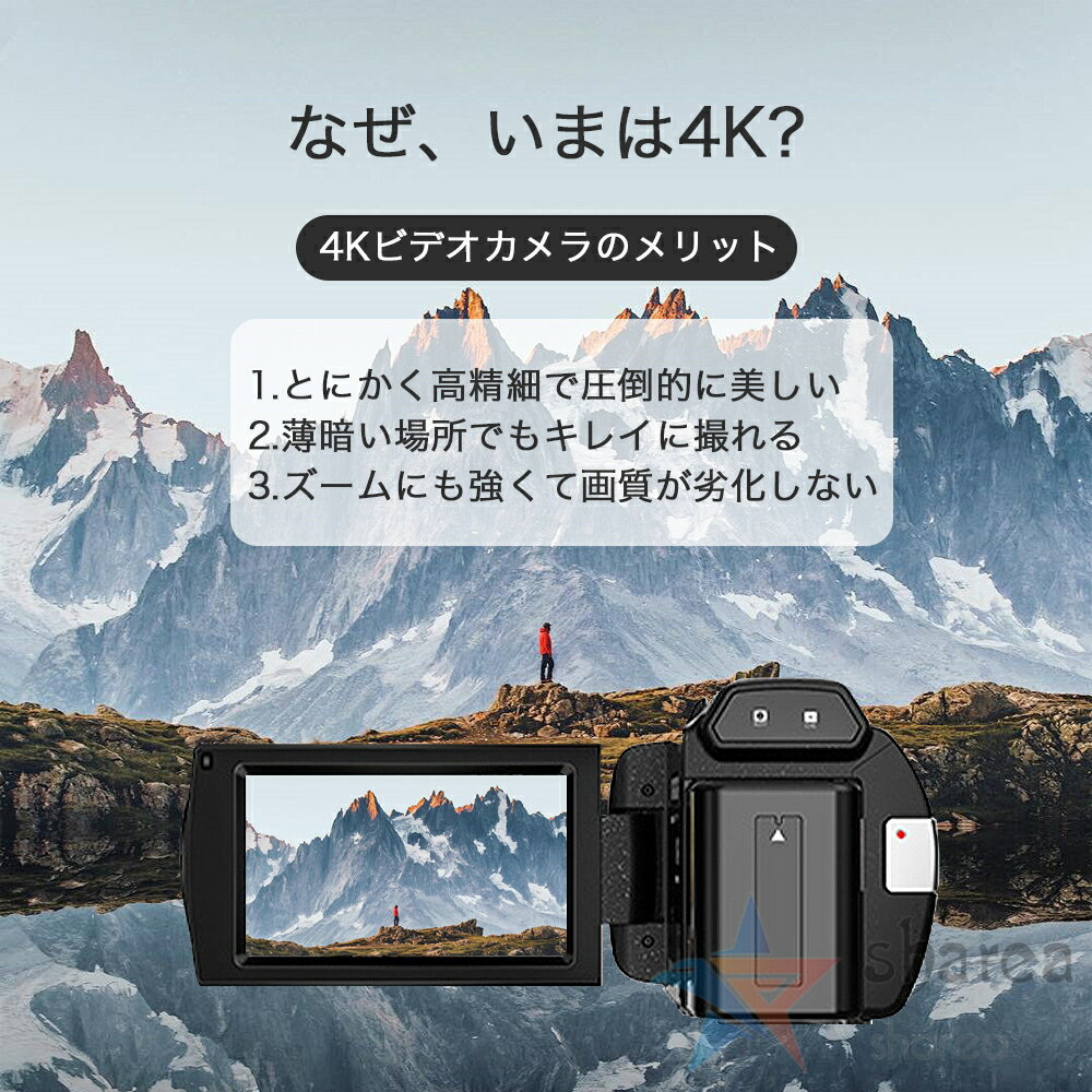 【バッテリー付2個+32GBSDカード付き】ビデオカメラ DVビデオカメラ 4K 4800万画素 撮影 VLOGカメラ YouTubeカメラ Webカメラ デジカメ 手ブレ補正 3.0インチモニター タイマー機能 旅行 卒業式 成人式 WIFI機能 16倍デジタルズーム HDMI出力 手ぶれ 3