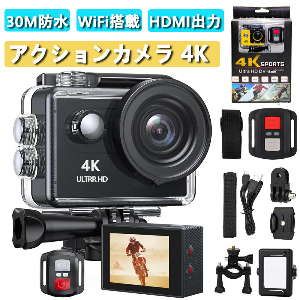 【スーパーSALE限定 50%OFF】アクションカメラ 4K