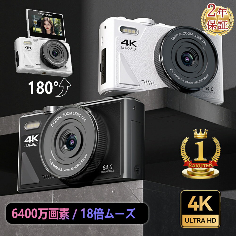 「あす楽」2024 新開発 デジカメ 6400
