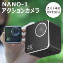 商品情報 ★【【鮮明な映像体験&卓越したディテール】】NONA-1は、4K解像度により非常に鮮明で詳細な映像を提供します。高解像度のおかげで、撮影した映像を再生する際に、臨場感溢れる美しい色彩や細部までくっきりと描かれたシーンをお楽しみいただけます。カメラセンサーを搭載しているため、NONA-1驚くほどクリアな写真を撮影することができます。被写体の微細なディテールまで捉えられるため、風景やアウトドアアクティビティの瞬間を美しく記録することができます。 ★【Wi-Fi機能搭載】リモコンは便利な操作性を提供します。 ★【進化版6軸手ぶれ補正付き＆Wi-Fi共有】6軸ジャイロを内蔵され、EIS2.0の手ブレ補正で動きが激しいシーンでもスムーズな動画を撮れます。登山、水泳、サーフィン、ダイビングなどの楽しい記憶をもっとはっきり記録できます、思い切り動く、良い録画はNONA-1に任せる、Wi-Fiよりカメラに保存した動画や写真をスマホで直接にSNS（Facebook/Line/Youtubeなど）にアップロードしてお友達にシェアすることができます ★【大容量バッテリーの長時間撮影】大容量バッテリーが付属され、最大約120minの撮影を継続することができます、長時間の撮影を快適にすることができます。 ★【広角】 143°アクションカメラ 4K ウェアラブルカメラ iPhone Android対応 WiFi搭載 広角レンズ リモコン付き アクションカム 防水カメラ スポーツカメラ sdカード 録画 防塵 バッテリー約2時間 ウェアラブルカメラ 【1年保証】アドベンチャーの全てを記録せよ、アウトドアをもっと自由に、この一台で アクションカメラ WiFi搭載 外部マイク対応 バイク 自転車に取り付け可能 新生活 福袋 2024 【4K高性能アクションカメラ】アクションカメラは4K処理で、フルHDより4倍ほどの高精細映像を実現可能です。フレームレートが60fpsと向上している撮影性能で、かなり滑らかな映像が残せます。臨場感溢れる撮影で多彩な瞬間を逃さない！さらにAI顔検出機能を搭載しており、被写体の顔を自動的にロックして最高の露出を確保し、よりプロのポートレート撮影を実現します。更にステレオボーカル機能を搭載しており、被写体の声をはっきりと捉えます。日常撮影からyoutubeまで、高品質の動画を手軽に撮影できます。 【9層レズン&1/2 "CMOS】アクションカメラが1/2 "CMOSイメージセンサーを搭載し、更に9層のレンズを加えることで、撮影パフォーマンスを最大限に引き出せます。ディテールや色彩を再現し、決定的な瞬間を見事に捉えます。更に、静止画が撮れることで、驚異的にリアルな画質を実現できます。 【多用途な撮影ニーズを満たすアクションカメラ】ジャンプやバイク、スキーなど運動の瞬間をスムーズに記録できます。スポーツや動きの速いアクティビティの高画質な静止画を撮影するのに最適です。昼から夕方、夜へと移り変わる空の色の変化など大自然の時間の流れや雰囲気をギュッと凝縮して、大自然の驚異をカメラに捉えられます。 【驚きのスーパースムーズ手ブレ補正機能】元の手ブレ補正機能を進化し、アクションカメラには最強力な手振れ補正機能スーパースムーズを追加されており、カメラ本機とアプリ二重手ブレ補正処理でさまざまな揺れや衝撃が加わっても安定したプロのようなビデオを撮影することができます。容量バッテリーを用意され、長時間の撮影が満たせます。更に、70グラムぐらいの重さでよりコンパクトとなり、ケースをつけても重くならないのが携帯性が高い。