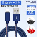 iPhone 充電 ケーブル mfi認証 0.25m 1m 1.5m 2m 長い 短い シリコンケーブル 急速充電器 USB A 充電ケーブル 純正品質 ライトニングケーブル 充電コード 充電器 ケーブル 純正 アップル認証品 iphone充電コード lightning アイホン充電コード 急速充電 高品質