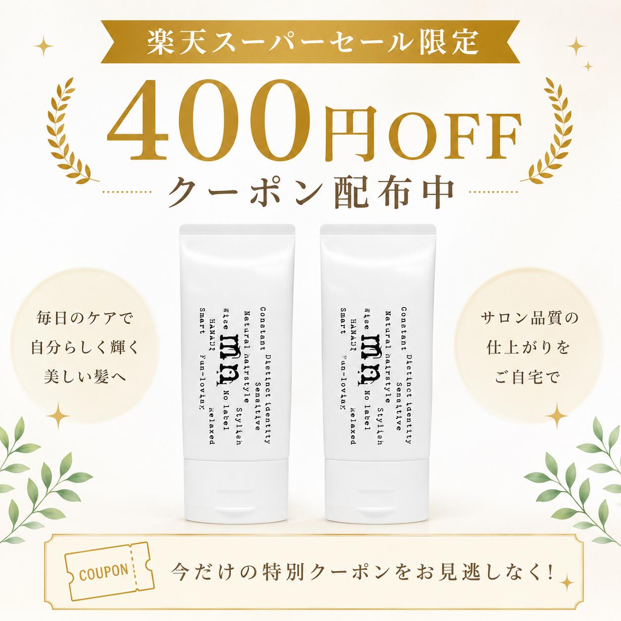 【楽天スーパーセール限定クーポン配布中】ナカノ モデニカ ナチュラル M 150g 2本セットMODENICA NATURAL M 中野製薬 ナカノモデニカ　ヘアミルク　正規品　送料無料