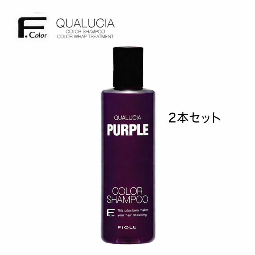 【100円お得セット/正規品】フィヨーレ クオルシア カラーシャンプー パープル 250ml×2