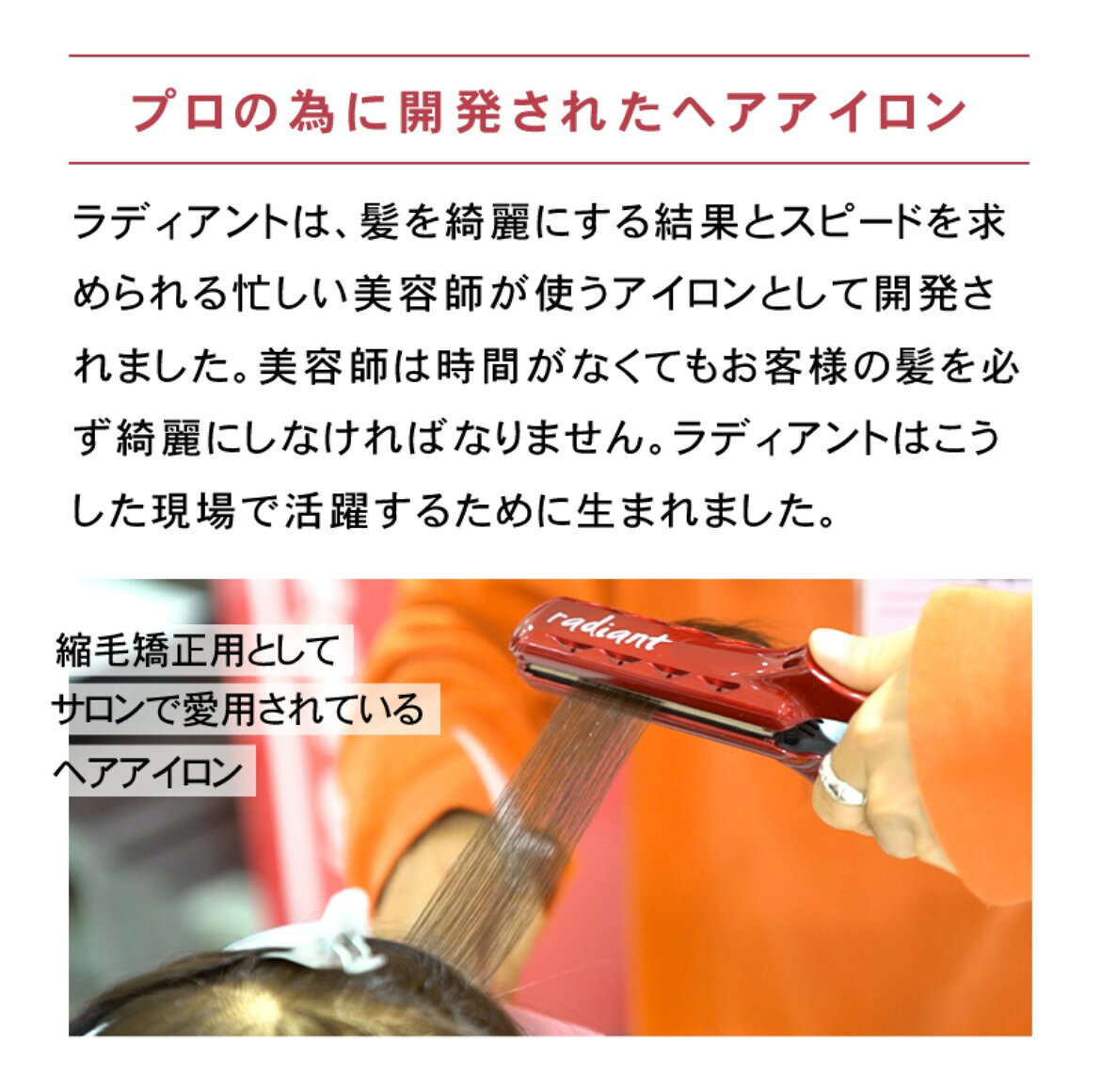 【正規品/シリアル/保証有り/送料無料】シルクプロアイロン ラディアント アイロン...