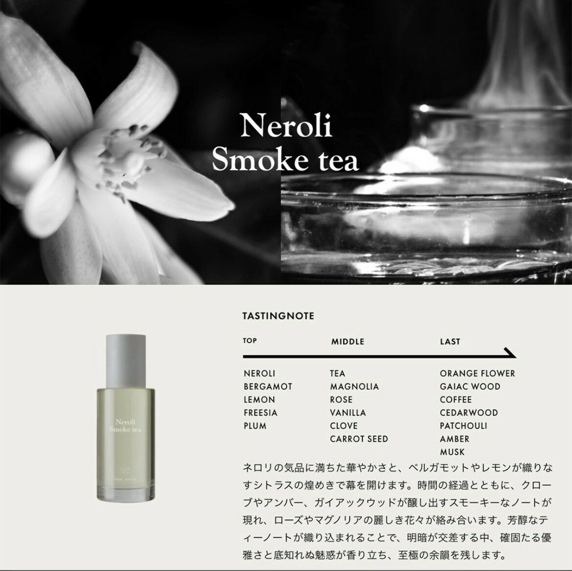 【100円OFFクーポン配布中！】ポイント2倍/正規店LOA　THE　OIL　Neroli Smoke tea /LOA　ザ　オイル　ネロリスモークティー 100ml フレグランス フレグランス オイル ヘアオイル ロアアイル アウトバス ボディケア ハンドオイル