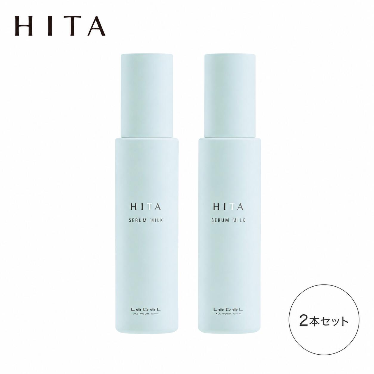 ルベル　ヒタ セラムミルク 100ml　2本セット　洗い流さないトリートメント　アウトバストリートメント　くせ毛　うねり