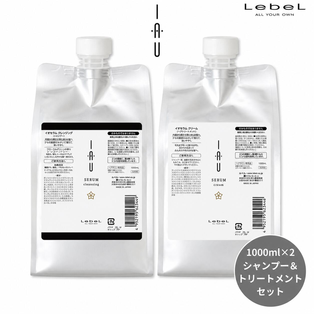 ルベル イオ 【イオセラム クレンジング & クリーム 詰め替えセット 1000ml×2本 】 ルベ ...