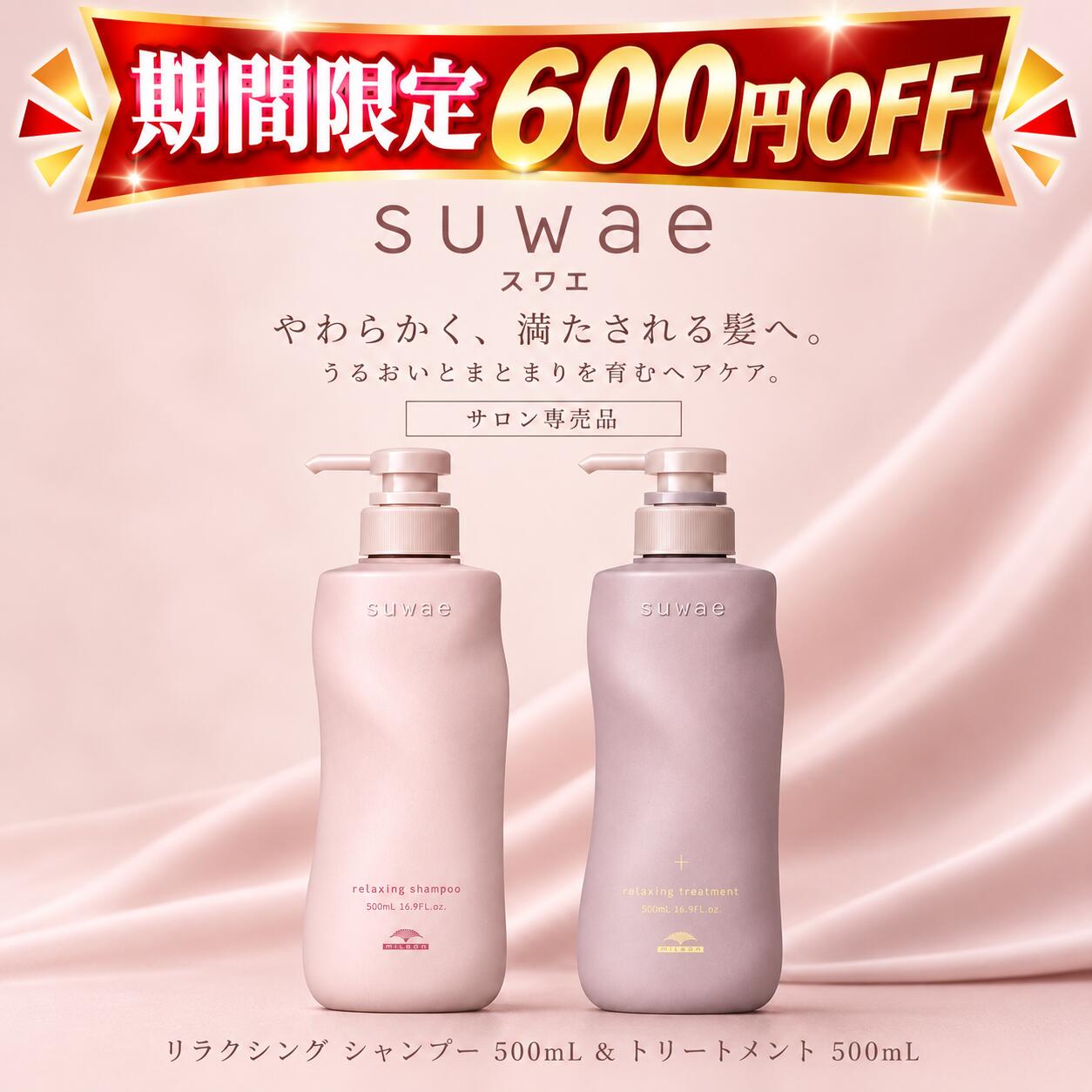 楽天市場】SUWA（美容・コスメ・香水）の通販