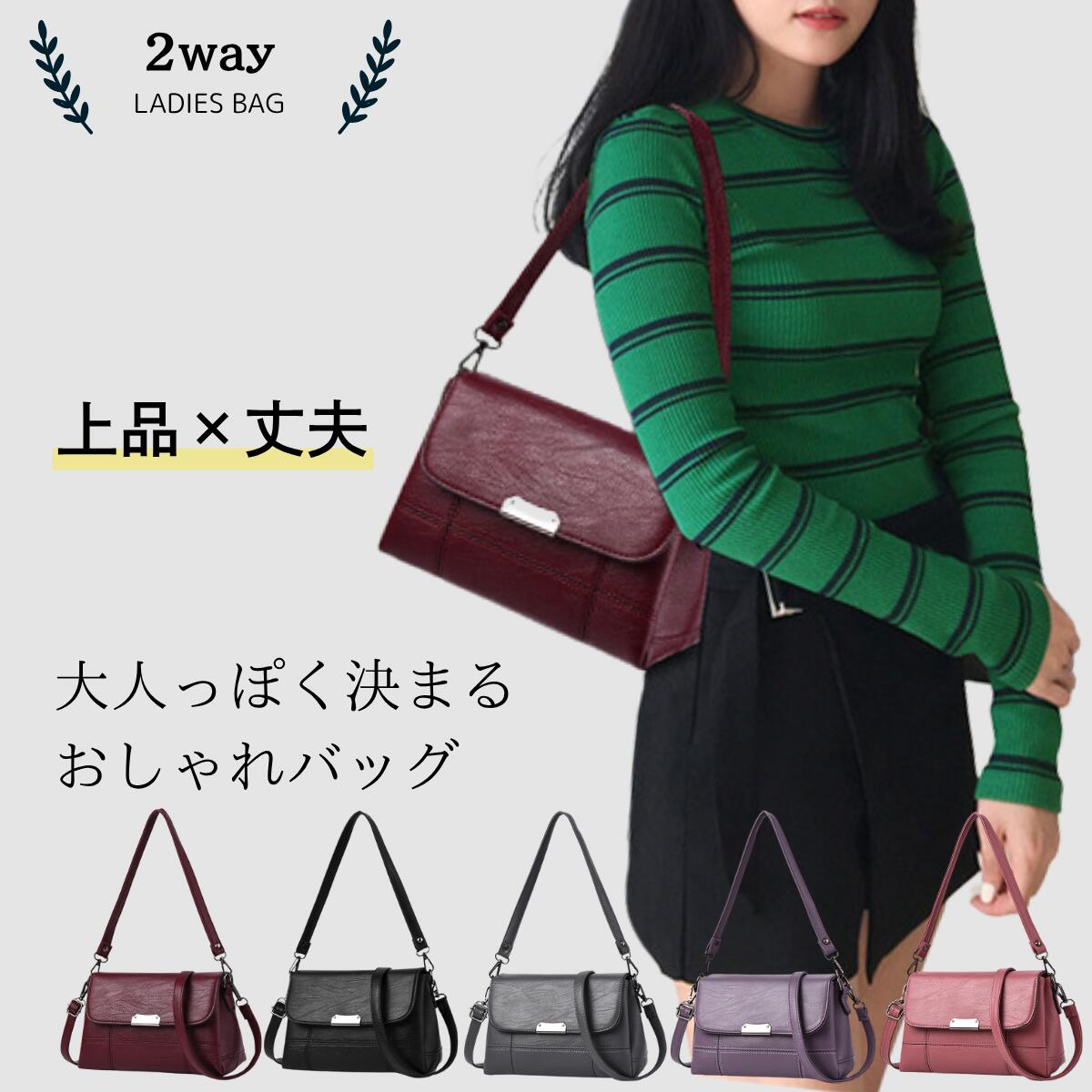 Rakuten - レディース 丈夫 ショルダーバッグ 斜めがけ 肩掛け 2way ポケット多い おしゃれ PUレザー 鞄 上品 普段使い