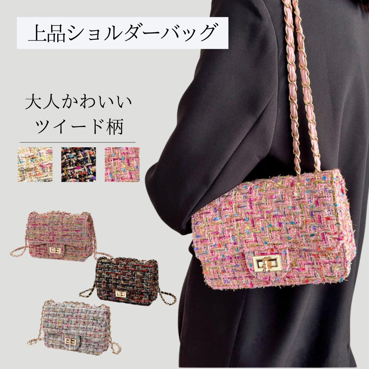 Rakuten - レディース ツイード チェック バッグ キルト織刺繍ショルダーバッグ ウール ハンドバッグ クラッチ トート 高見え 上品