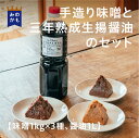 【あす楽】【送料込み】≪無添加天然低農薬米こうじ　手作り減塩みそ≫特上米麹手作り味噌セット6kg上がり★レシピ付き★塩加減が選べる《タル無し》1セット