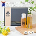 MINOKAMO HONEY GIFT BOX ギフトボックス 国産 はちみつ 百花蜜 非加熱 無添加 純粋 完熟 岐阜県 美濃加茂市 ミツバチ 蜜蜂 39ショ...