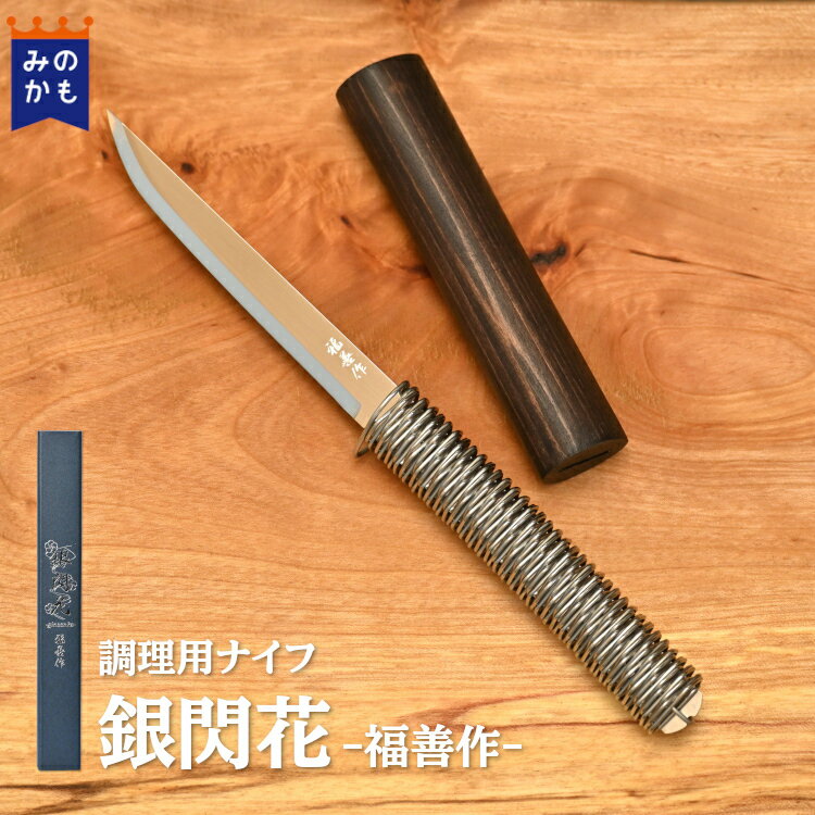 楽天市場】シースナイフ 日本製の通販 楽天市場】シースナイフ 日本製の通販