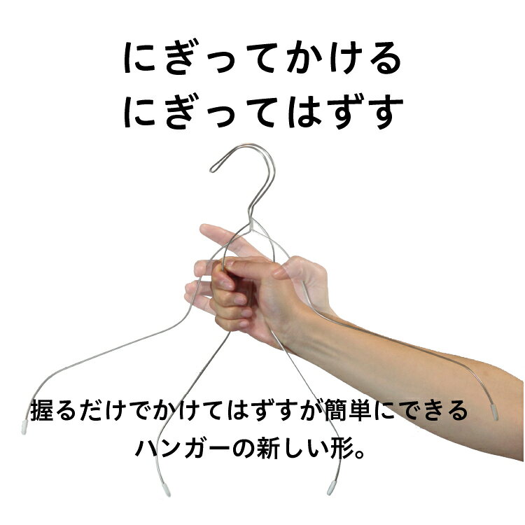 ステンレスハンガー グーパー 3本セット 洗濯 襟が伸びない 取り外しスムーズ スリム 省スペース コンパクト 日本製 岐阜県 送料込 shareminokamo-10000124 シェアみのかも オンラインストア サンプル画像2