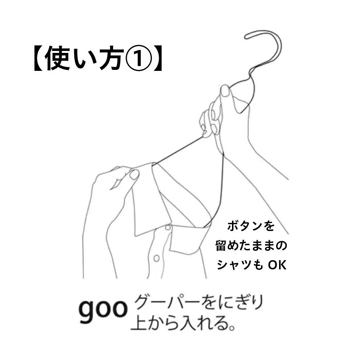 ステンレスハンガー グーパー 3本セット 洗濯 襟が伸びない 取り外しスムーズ スリム 省スペース コンパクト 日本製 岐阜県 送料込 shareminokamo-10000124 シェアみのかも オンラインストア サンプル画像3