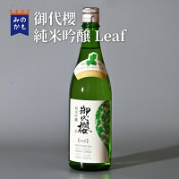 【父の日】御代櫻 純米吟醸 Leaf 日本酒 やや淡麗 やや辛口 風土の酒 テロワール 三位一体 岐阜の地酒 清酒 お酒 G2酵母
