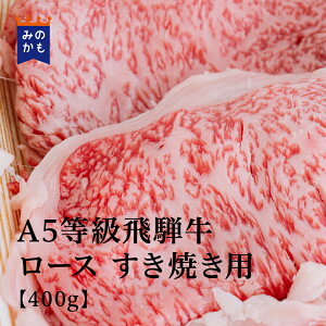 【高級牛肉】すき焼き用牛肉｜お取り寄せ可能なおすすめの商品は？