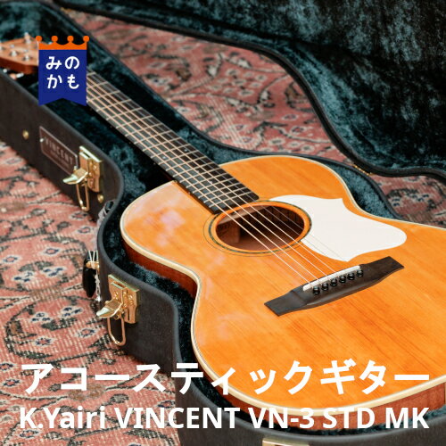 アコースティックギター K.Yairi VINCENT VN-3STD MK ヤイリギター ビンセント コンパクト 小さめ 初心者 女性にも 楽器 ギフト アベマキ おうち時間 ハードケース付き 岐阜 送料無料