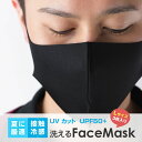 接触冷感 洗えるマスクLサイズ 夏用 UVカットUPF50+ 抗菌 3枚入り 水着素材 冷感 涼しい ひんやり つけ心地快適 息がしやすい 花粉・風邪予防・飛散防止 高機能マスク おしゃれ 大人用 男性 女性 高校生 大学生 通勤 白 黒 大きめ 3枚1セット
