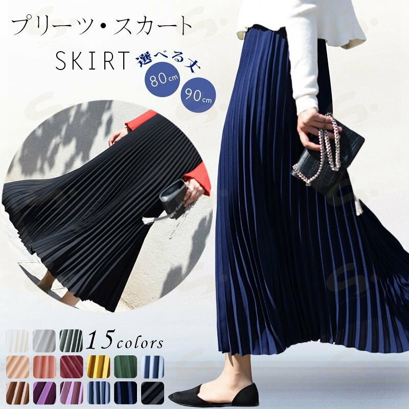Rakuten - プリーツスカート スカート ロングスカート レディース シンプル 女性 トレンド プリント 無地 カジュアル ボトムス 美脚 プリーツ フレア 定番 ゆったり 普段着 体型カバー マキシ丈 ロング丈 お洒落 18色 穿くやすい 春夏秋冬