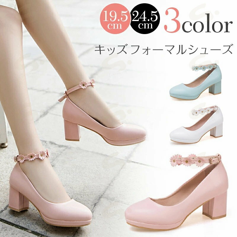 Formal Shoes - フォーマル靴 女の子 フォーマルシューズ 女の子 子供 フォーマル靴 発表会 キッズ シューズ 子供靴 ハート付き ヒールパンプス ローヒール ハイヒール キッズシューズ エレガントデザイン 子供靴 子供 靴 子供シューズ 子供 シューズ 発表会 結婚式 卒園式 3colors