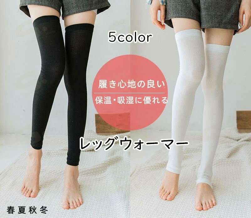 2足セット あったか！レッグウォーマー コットン ロング 長さ53cm レディース 冷え取り ぽかぽか ルームソックス 温かい 靴下 男女兼用 ゆったり 綿 コットン ルーズ おやすみソックス 足首温め 冷房対策 おしゃれ 寝る用 冷え取り 冷え対策 お出かけ 春夏秋冬
