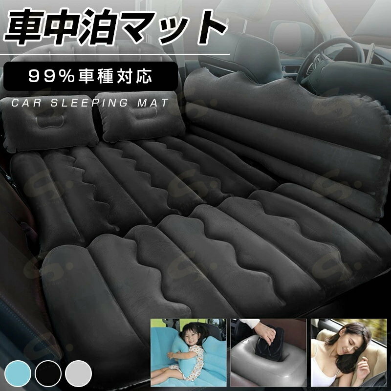 車中泊 エアーベッド 車載用 電動 自動充気 後部座席 車中泊マット 持ち運び コンパクト アウトドア キャンプ 車用ベッド 自動車 ベッドキット 長さ165cm 幅75cm 車載 仮眠 工具不要 お手入れが簡単 簡単 収納 持ち運び