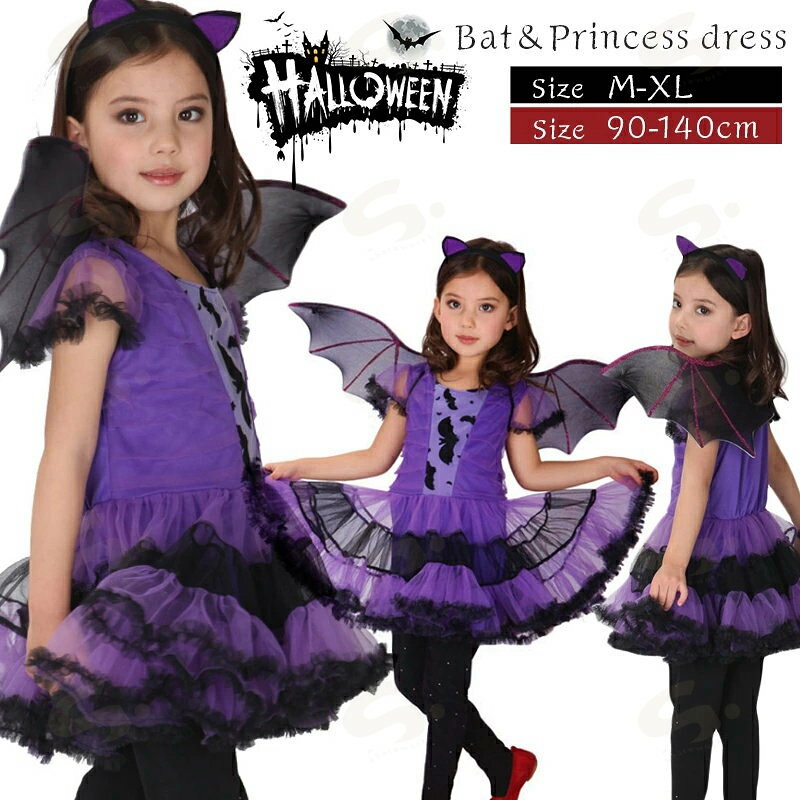 Rakuten - ハロウィンコスプレ コスプレ 子供 女の子 悪魔 魔女 小悪魔 ハロウィン 仮装 クリスマスコスプレ クリスマスコスチューム仮装衣装 コスプレコスチューム 子供用 紫色 コウモリ 子供用 女の子 キッズ ハロウィン衣装