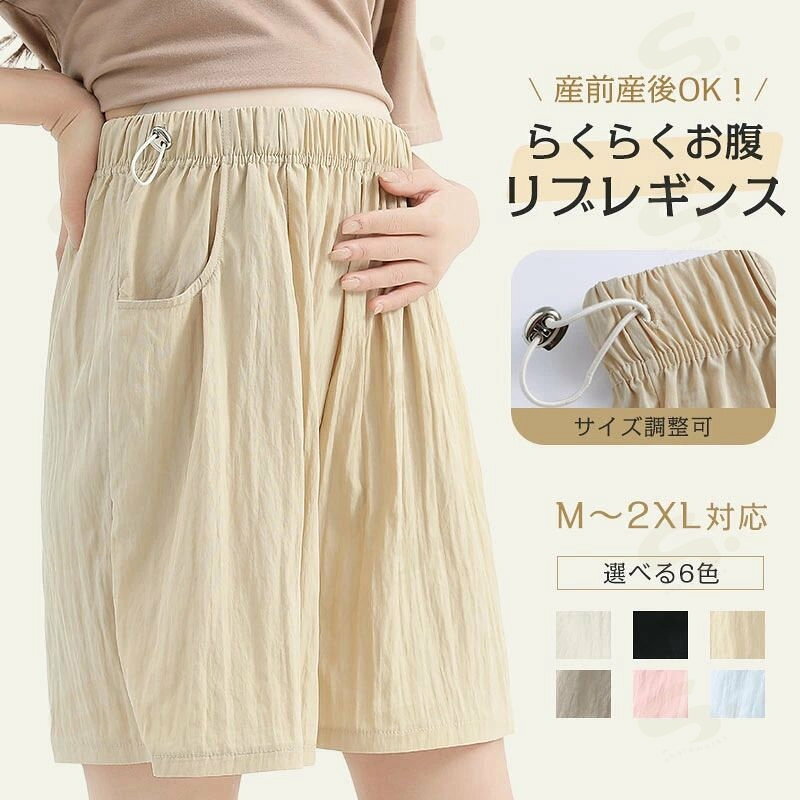 商品情報素材/材質シフォン素材 サイズ/寸法"サイズパラメーター／Sizeサイズ、パンツ丈、ヒップ、脚囲、裾幅、股上Mサイズ：丈52cm、ヒップ104cm、脚囲63cm、裾幅56.5cm、股上36.5cmLサイズ：丈53cm、ヒップ108cm、脚囲65cm、裾幅57.5cm、股上37cmXLサイズ：丈54cm、ヒップ112cm、脚囲67cm、裾幅58.5cm、股上37.5cm2XLサイズ：丈55cm、ヒップ116cm、脚囲69cm、裾幅59.5cm、股上38cm＊採寸方法により1〜2cmの誤差が生じる場合があります。サイズの目安としてご参考ください。" その他商品説明呼吸するような素材厳選された高品質な冷感素材使用やわらかく滑らかな肌触りで、通気性も抜群。着心地がよく、締め付け感なし。薄くて軽やか、涼感素材。しなやかで肌に優しい。 注意モニター発色の具合により色合いが異なる場合がございます。 ご確認【送料について】▼北海道/離島（鹿児島県）/沖縄県など一部地域の場合、別途送料が加算致します。▼受注後北海道の場合送料1000円に修正して、離島（鹿児島県）送料1200円に修正して、沖縄の場合1600円に修正して、他の場所の場合900円に追加致します。▼代引の場合，受注後北海道の場合送料1800円に修正して、沖縄・離島（鹿児島県）の場合2000円に修正して、他の場所の場合1200円に追加致します。【商品について】▼平置き計測となっておりますので、1〜3cmの誤差が生じる場合がございます。▼商品はできる限り実物の色に近づけるよう加工しておりますが、モニターによって色合いが異なって見える場合があります。▼細部が画像と若干違う場合や日本語表示の品質タグがついていない場合もございます。気になさる方はご遠慮ください。▼【生産について】▼同じ商品でも“生産時期”により形や色味や柄、サイズなどに多少の“誤差“が生じる場合もございます。▼当店が取り扱っている商品は、海外製品の為、日本製に比べますと縫製の甘い部分がございますのでご了承の上ご購入下さい。▼一部商品の材質の特性上により、「生地を織る際の糸の繋ぎ目や多少のほつれ、糸が出ている」などが生じる場合がございます。▼品質上の問題ではない為、不良対象外とさせて頂いておりますのでご了承ください。【明細書・領収書について】▼領収書は用紙ではなく電子版PDFでございます。▼当店では明細書・領収書は商品と同封しておりません。▼領収書の宛名など必要事項を合わせてご記入しご連絡ください（※備考欄にて記載もできるでございます）。【返品・交換について】：▼商品発送後、初期不良以外のご返品・交換は原則としてお受け致しておりません。▼返品・交換の場合、未使用の商品のみ到着日から7日以内にご連絡頂ければ、対応させて頂きます。▼お客様都合による交換・キャンセルの場合、一部の料金を請求致します。