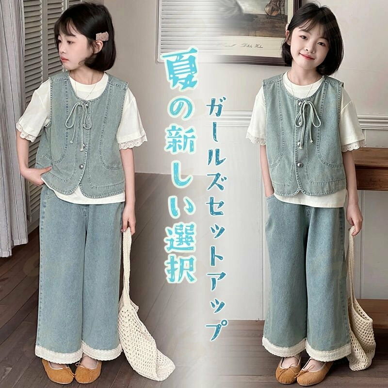 Rakuten - 人気ヒット ガールズセットアップ キッズ服 子供 子ども こども 女の子 女児 デニムスタイル 120cm 130cm 140cm 150cm春 夏 Tシャツ ワイドパンツ プチプラ おしゃれ お揃い シンプル カジュアル おめかし 韓国子供服 韓国 キッズ フェミニン ガーリー おでかけ