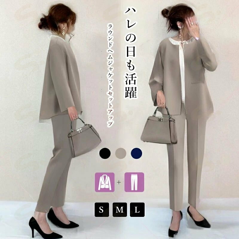 パンツスーツ スーツ セット レディース ママパンツスーツ セットアップ 洗える 2点セット ビジネススーツ ジャケット シャツ ズボン レディーススーツ 通勤 オフィス ビジネス お仕事服 面接 卒業式 入学式 就活 転職 20代 30代 40代 50代