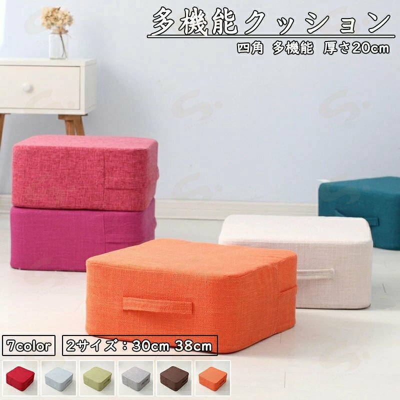 クッション 高反発 硬い 座布団 厚み20センチ 座椅子 椅子 リネン フットレスト フロアクッション 四角 低い椅子 在宅勤務 デスク 足置き いす オットマン コンパクト 極厚クッション おしゃれ 北欧 インテリア 雑貨 床 座る 腰痛対策 くつろぎ用 春夏秋冬 プレゼント