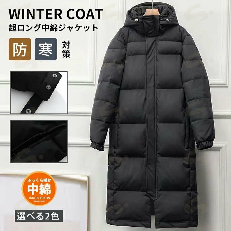 Rakuten - 防寒 中綿 超ロングコート ベンチコート メンズ レディース 中綿コート 裏起毛 暖かい 冬服 ロング丈 中綿ジャケット 膝下丈 保温性抜群 スポーツコート 作業服 部活 トレーニング ボリューム 旅行 通勤 通学 秋冬 あったか スポーツ観戦 トレーニング コート