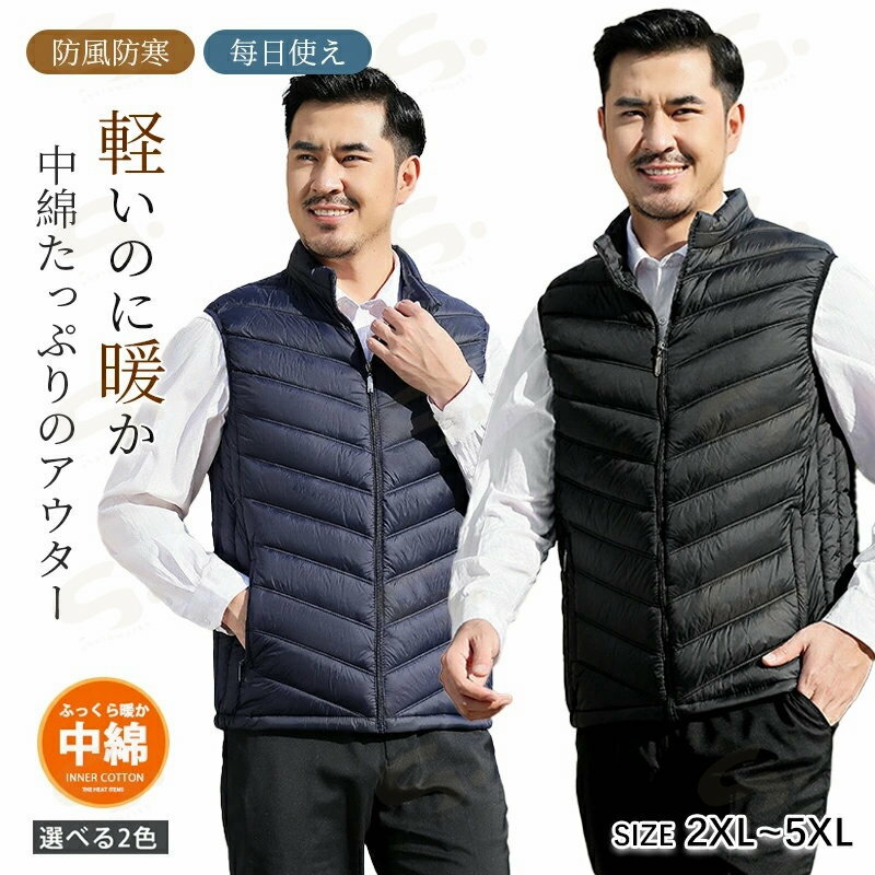 樂天商城 - ベスト 中綿 中綿べスト メンズ インナーベスト 防寒 中綿 重ね着 秋 冬用 チョッキ 無地 インナー 薄手 保温性 防寒着 作業着 ブラック 紺色 カジュアル ストリート 防寒ベスト 軽防寒 かっこいい おしゃれ アウトドア 釣り ゴルフ