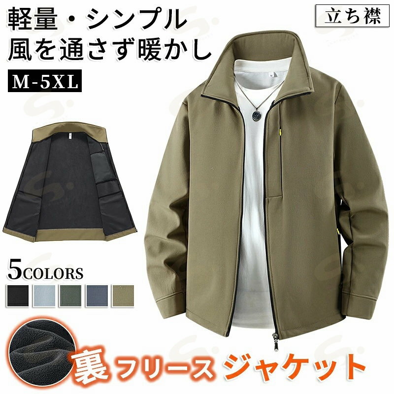 樂天商城 - メンズ ブルゾン 秋服 ジャケット 無地 メンズブルゾン ライトアウター アウター ジャケット 秋 通勤 紳士服 フルジップ スウィングトップ 羽織り 作業着 おしゃれ 秋服 スポーツジャケットアウトドアファッション ギフト プレゼント JACKET
