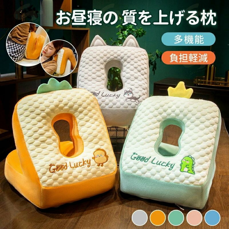 樂天商城 - ネックピロー うつぶせ寝クッション うたた寝 枕 うつぶせまくら 昼寝枕 クッション 背もたれ 椅子用 お昼寝枕 うつ伏せ寝 デスク まくら 昼寝 デスクワーク オフィス お昼寝 仮眠用 椅子 腰当 洗える 洗濯機 快適 グッズ 受験勉強 休憩