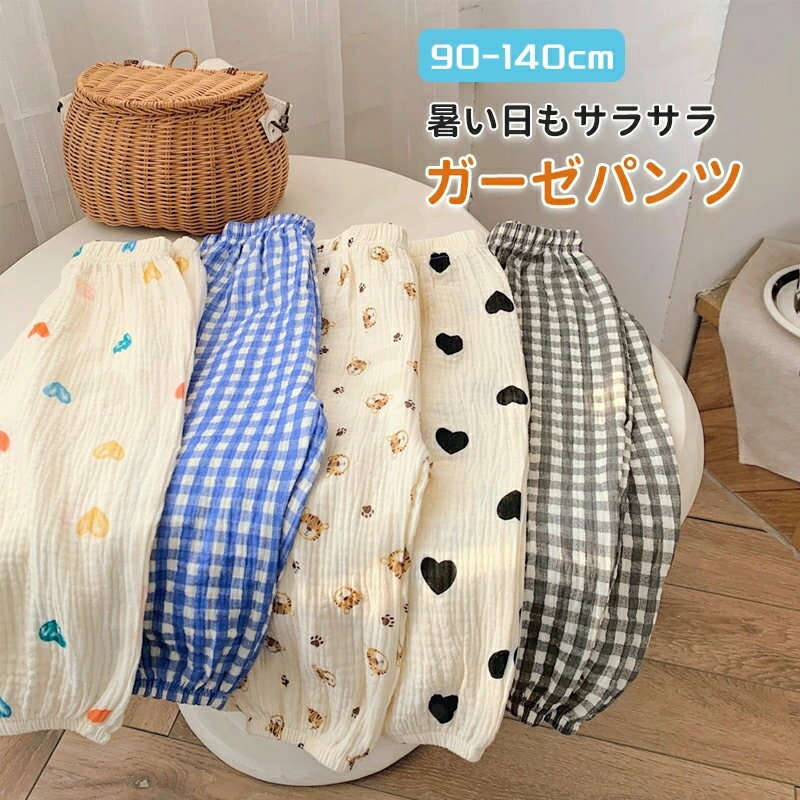 樂天商城 - ベビーズボン キッズズボン パンツ ズボン キッズ ベビー 赤ちゃん 夏 ガーゼ 薄手 男の子 女の子 ベビー服 子供服 こども キッズ ロングパンツ 長ズボン 虫よけ 虫刺され防止 幼児 春 夏 秋 90-140cm