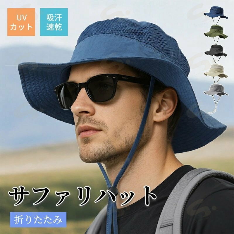 サファリハット メンズ 釣り 帽子 ハット レディース 撥水 アウトドア 登山 キャンプ バーベキュー UVカット アドベンチャーハット 父の日 プレゼント ユニセックス 春 夏 360度UVカット 日焼け防止 通気 折り畳み(4.0)