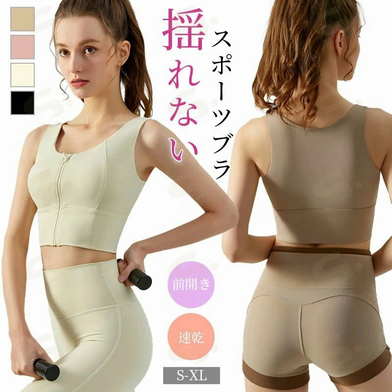 スポーツブラ 揺れない 前開き フロントファスナー スポブラ ハイサポート 脇高 スポーツ ブラジャー ノンワイヤー 大きいサイズ ジップ チャック フロントジップ ヨガ ランニング メッシュ フィットネスブラ パット一体型